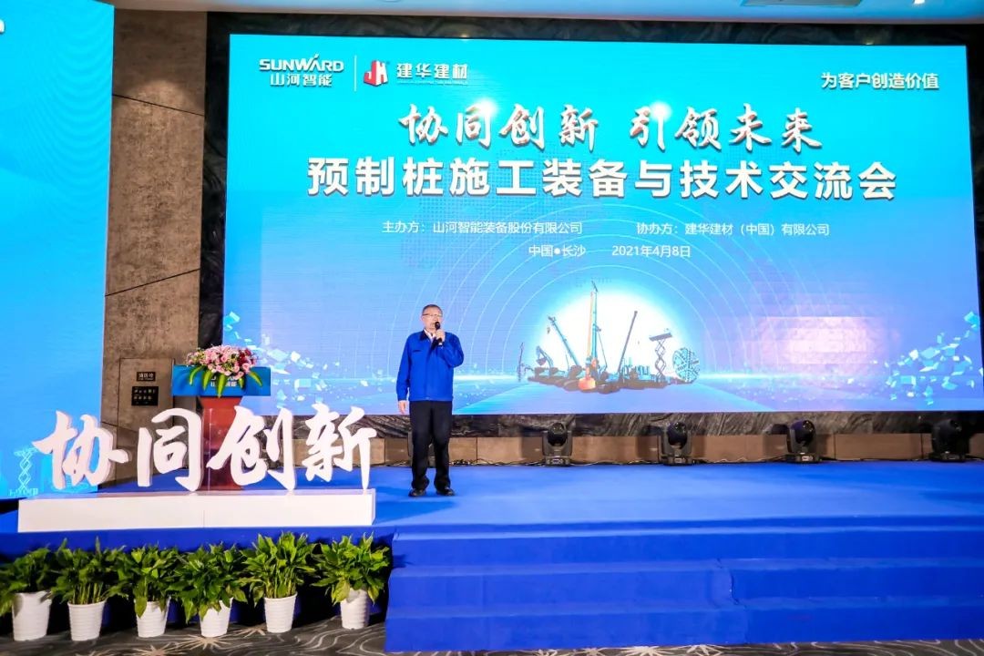 饕餮盛宴！GA黄金甲智能?建华建材预制桩施工装备与技术交流会隆重召开
