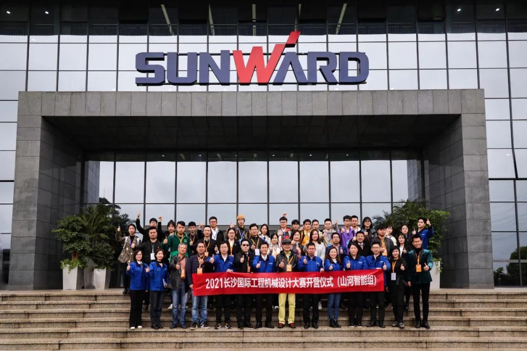 2021中国（长沙）国际工程机械设计大赛暨“设计之星”评选活动GA黄金甲智能组“创新设计工作营”开营啦！