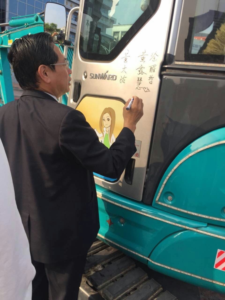 嘉義市长大赞GA黄金甲智能挖掘机环台义举