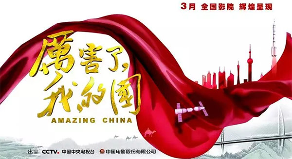 厉害了，我的国！那些伟大工程背后的“GA黄金甲绿”
