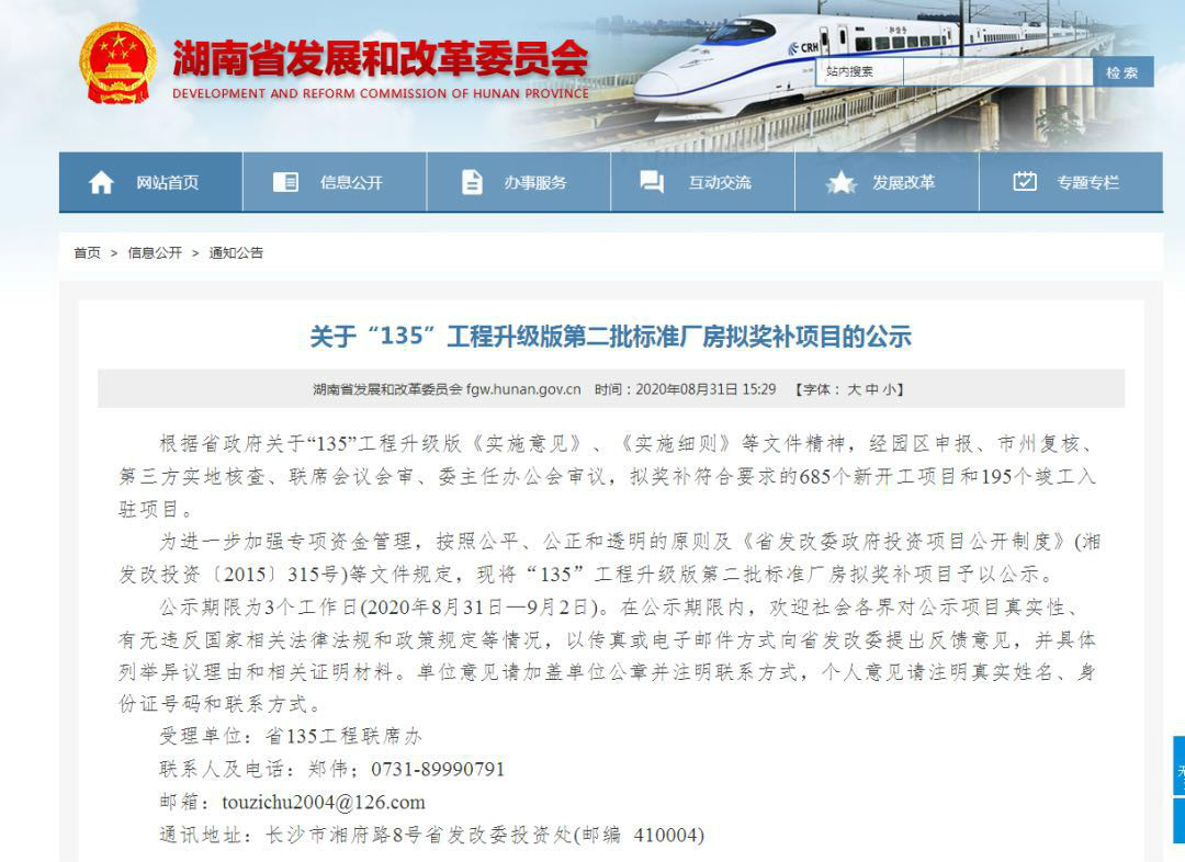GA黄金甲智能2个项目获省“135”工程升级版奖补资金支持