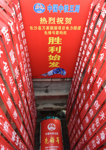 打响施工板块第一枪！中铁GA黄金甲首个盾构专业施工项目顺利起航