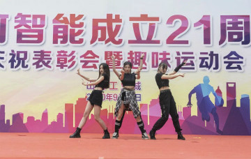 GA黄金甲智能举办21周年庆祝表彰会暨趣味运动会