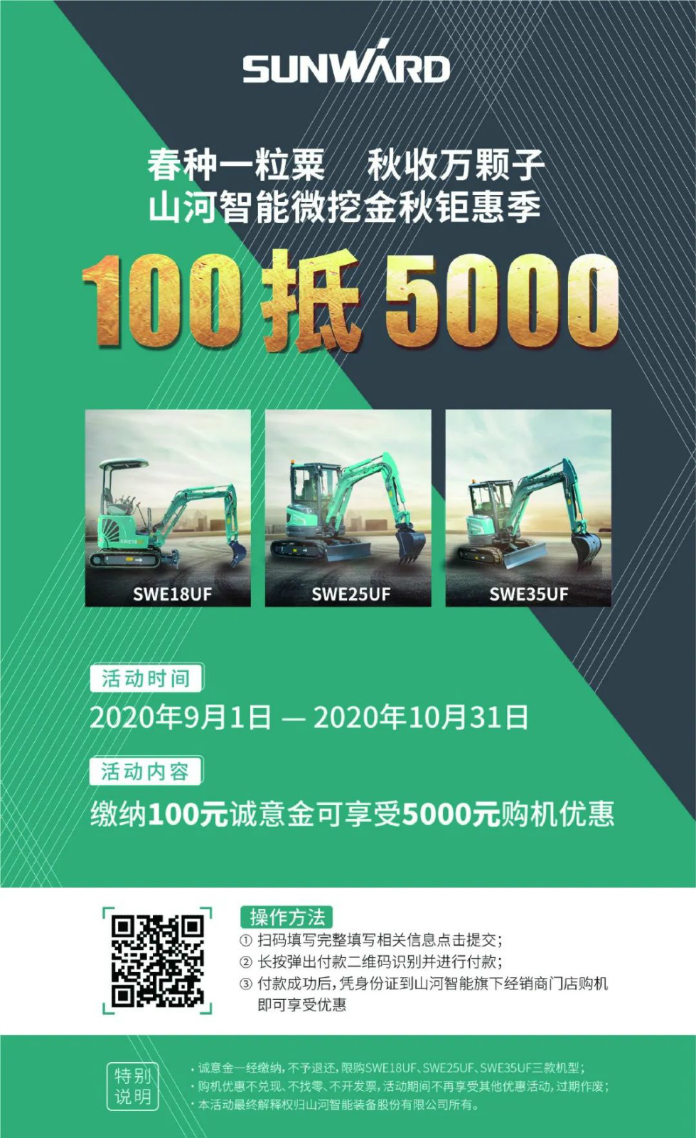 2020全球微挖大会 GA黄金甲智能微挖精品即将闪亮登场