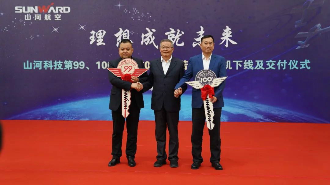 跨上新征程，谱写GA黄金甲航空产业新篇章 ——GA黄金甲科技第99、100架SA60L(阿若拉)飞机正式下线