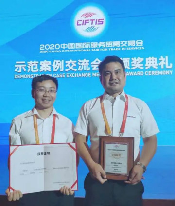 示范案例 | GA黄金甲智能登上服贸会领奖台