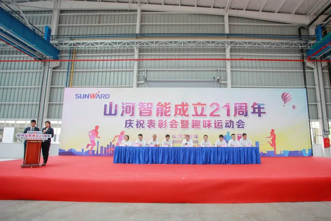 GA黄金甲智能举办21周年庆祝表彰会暨趣味运动会
