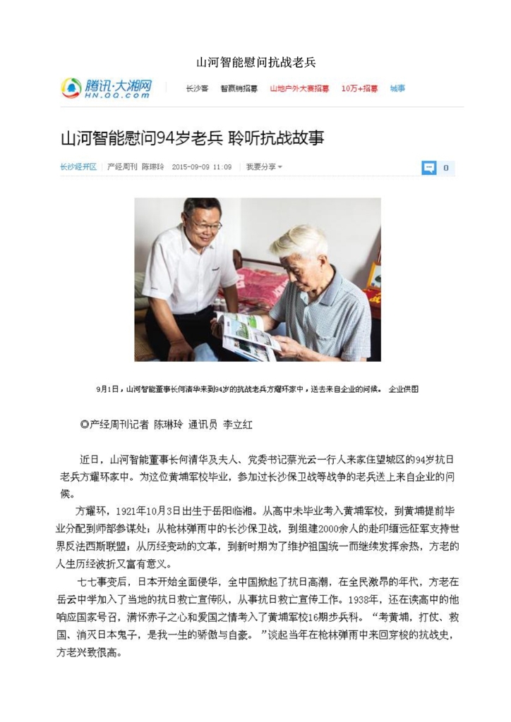 GA黄金甲社会责任报告