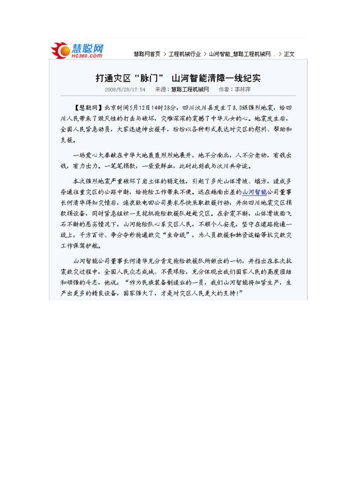 GA黄金甲社会责任报告