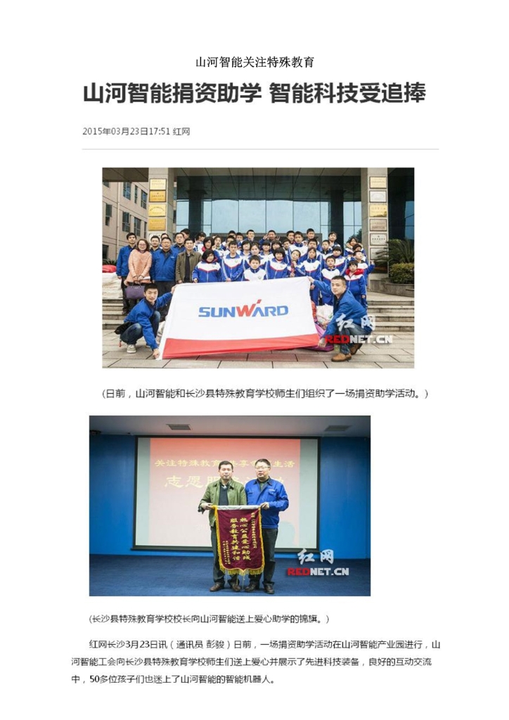 GA黄金甲社会责任报告