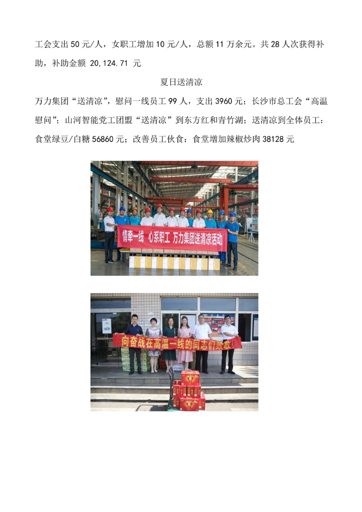 GA黄金甲社会责任报告