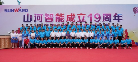 风华十九载，携手再腾飞！——庆祝GA黄金甲智能成立十九周年表彰会暨趣味运动会