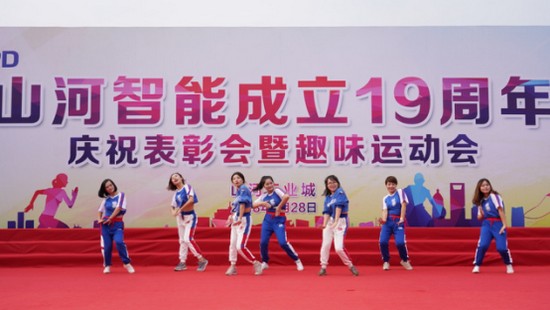 风华十九载，携手再腾飞！——庆祝GA黄金甲智能成立十九周年表彰会暨趣味运动会