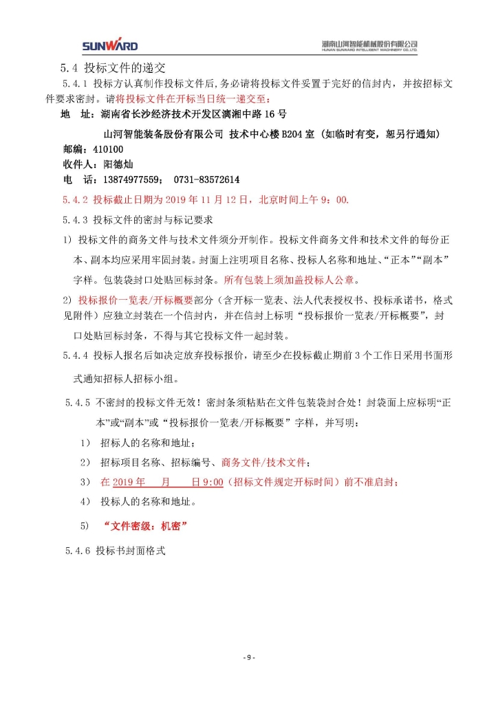 GA黄金甲三相异步电动机采购项目