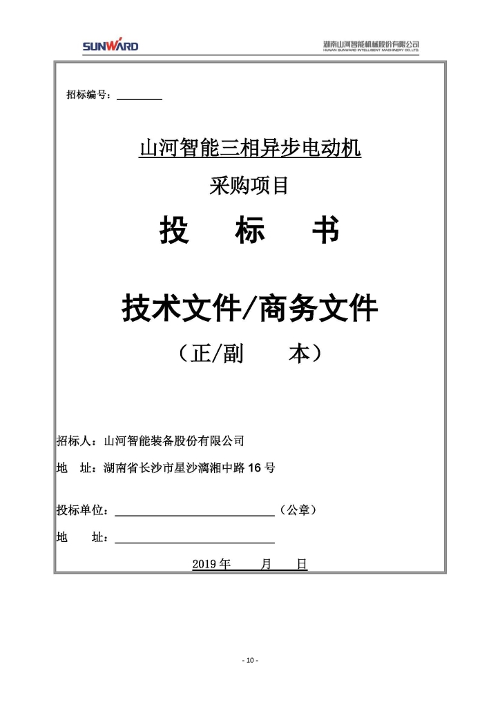 GA黄金甲三相异步电动机采购项目