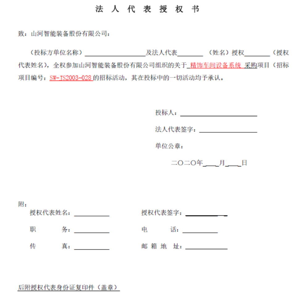 GA黄金甲智能精饰车间设备系统采购