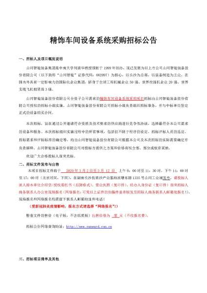 GA黄金甲(中国)最新官方网站