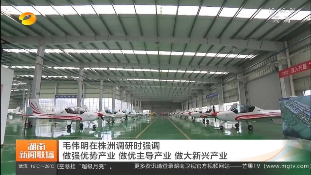 毛伟明调研GA黄金甲科技：打造全国一流的通用航空产业基地
