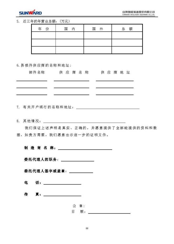 GA黄金甲三相异步电动机采购项目