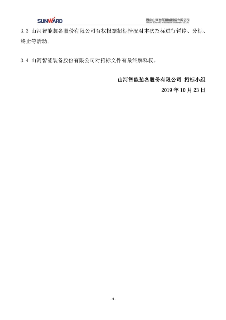GA黄金甲三相异步电动机采购项目