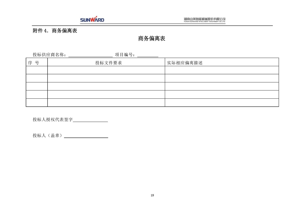 GA黄金甲三相异步电动机采购项目