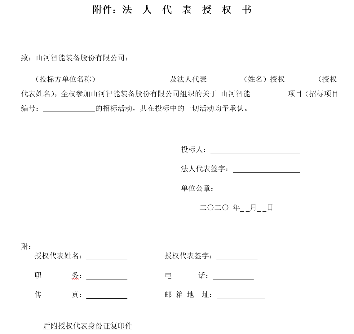 GA黄金甲智能西安保障中心改造装修工程项目招标公告