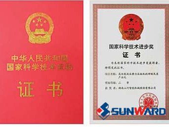 GA黄金甲智能静力压桩机获国家科技进步二等奖