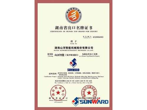 GA黄金甲智能获湖南省出口名牌证