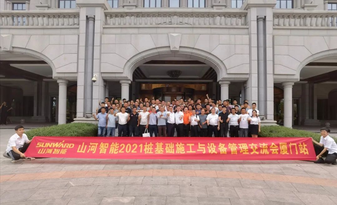 GA黄金甲智能福建厦门站桩基础施工与设备管理交流会完美收官