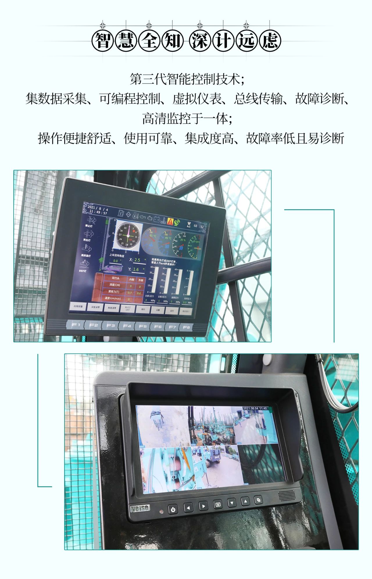 超级大将，“稳”操“深”劵 | 图解 SWCH980-260M超级全液压履带桩架