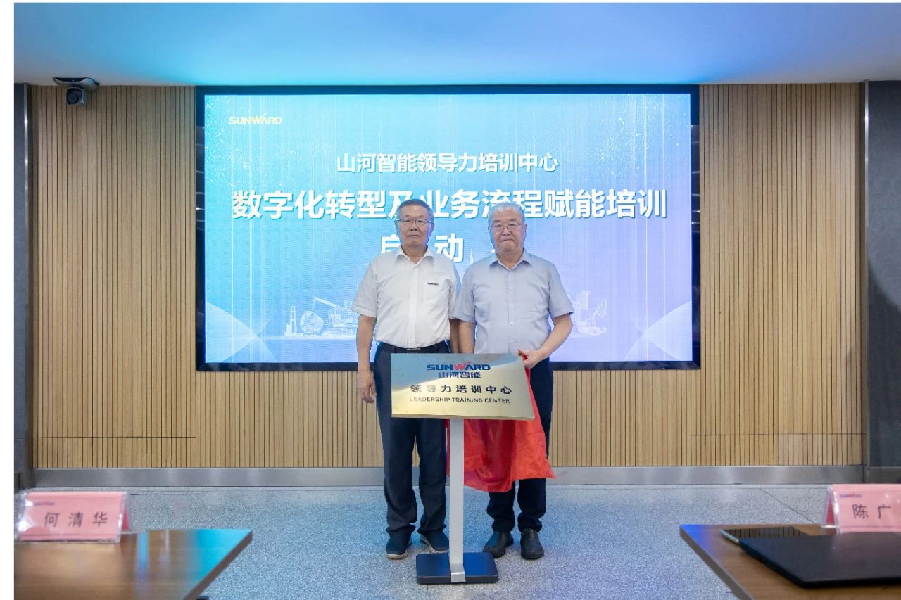 强化管理重心下移，GA黄金甲智能开展领导力培训助力公司高质量快速发展