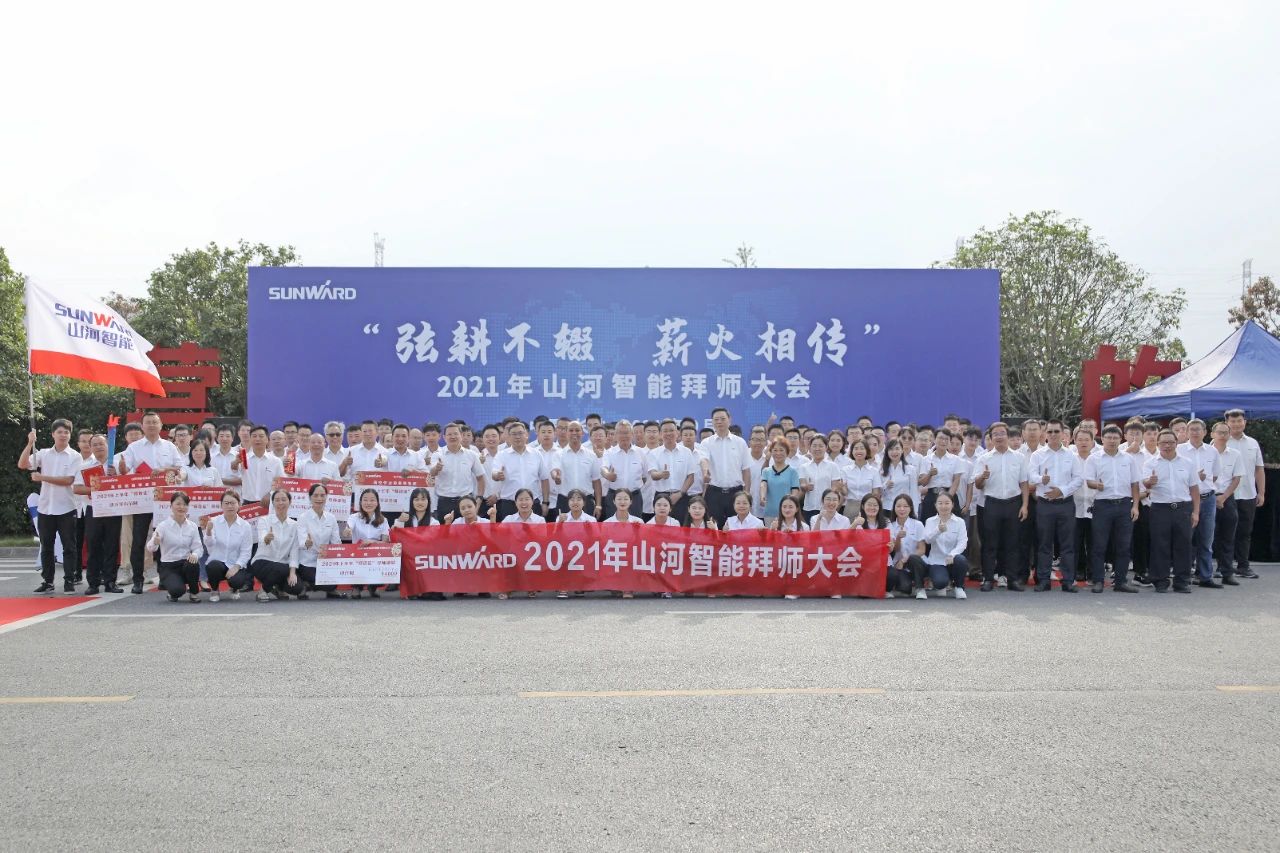 百人齐聚拜师恩 | GA黄金甲智能“传帮带”人才培养模式为公司发展积蓄力量