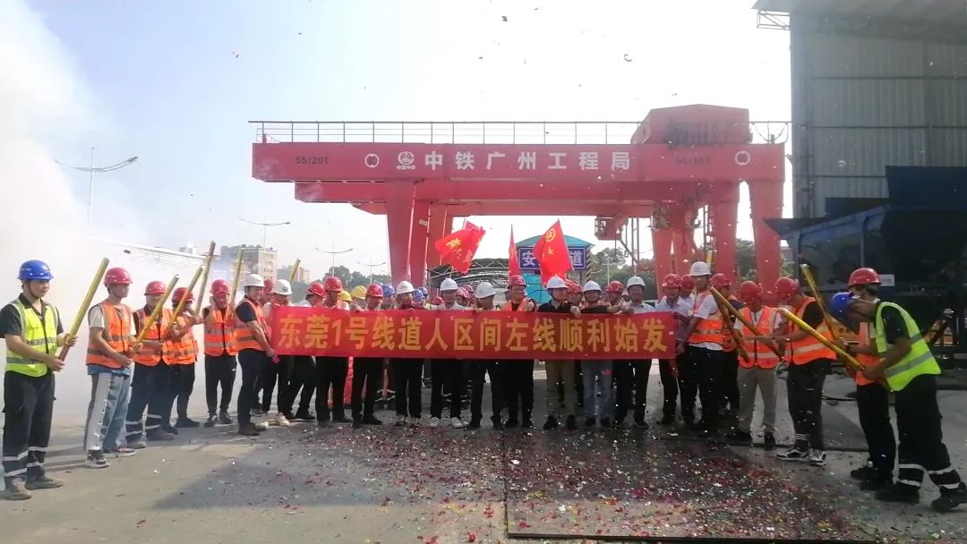 你好，中铁GA黄金甲32号！请开始征战东莞地铁1号线