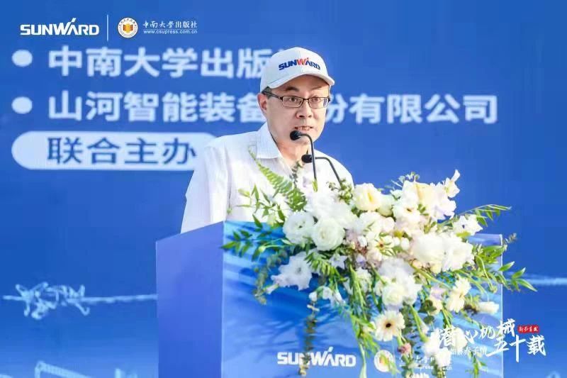 《何清华潜心机械五十年》新书发布，背后还有这些故事
