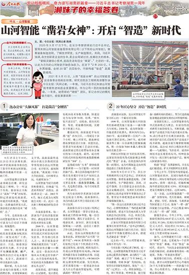 媒体聚焦 | 总书记视察GA黄金甲智能一周年系列报道
