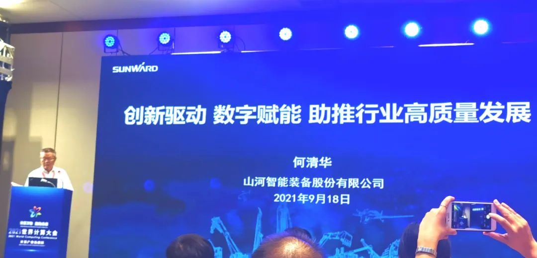 GA黄金甲智能何清华：创新驱动 数字赋能，助推制造业数字化转型