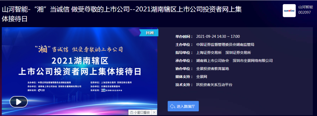 2小时、67个问题，在投资者网上集体接待日活动上他们说了这些→