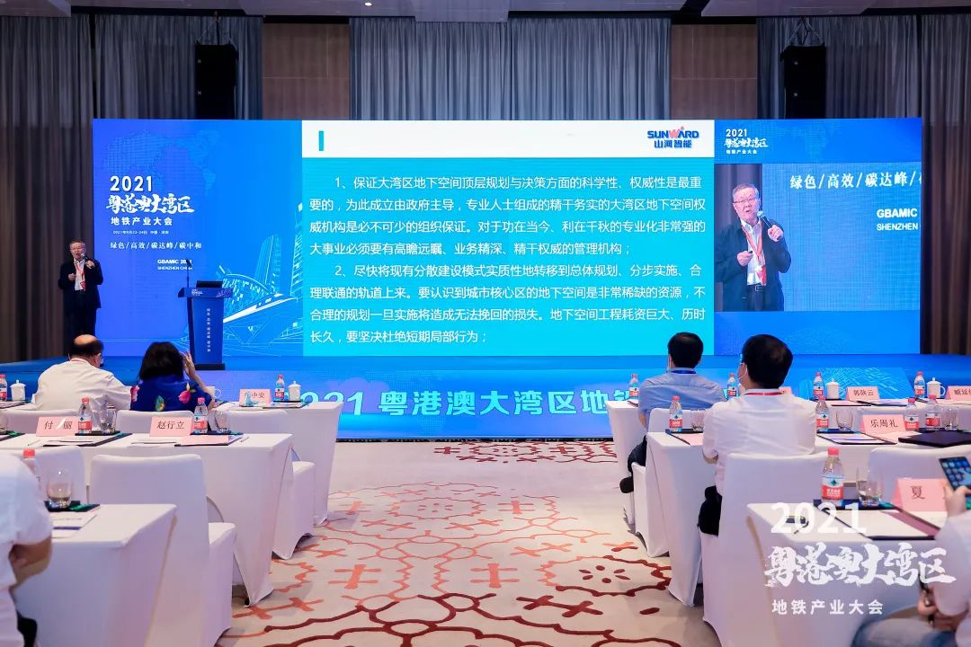 GA黄金甲智能何清华：竭力为粤港澳大湾区地下空间建设作出贡献