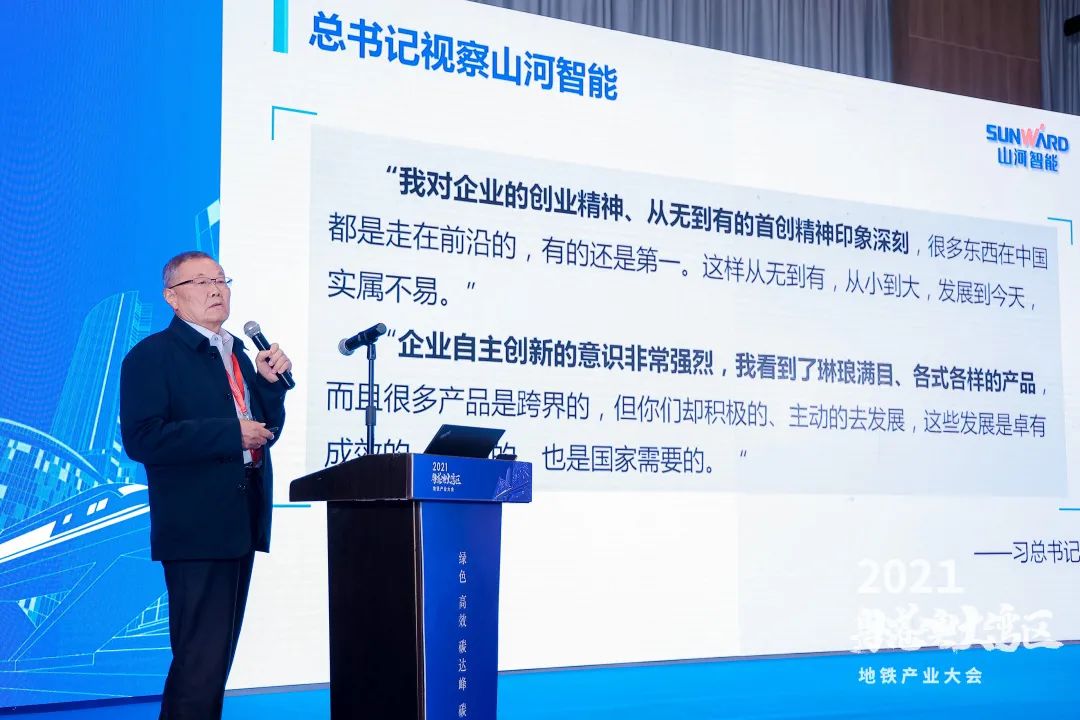GA黄金甲智能何清华：竭力为粤港澳大湾区地下空间建设作出贡献