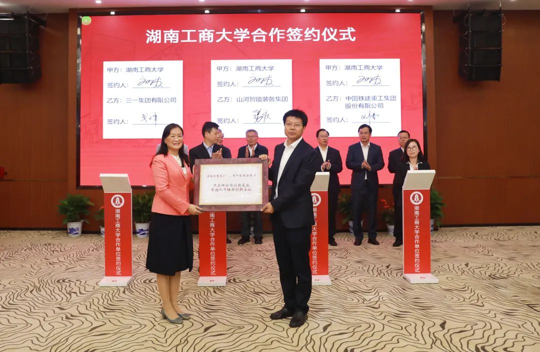 强强联合！湖南工商大学与GA黄金甲智能签订战略合作协议