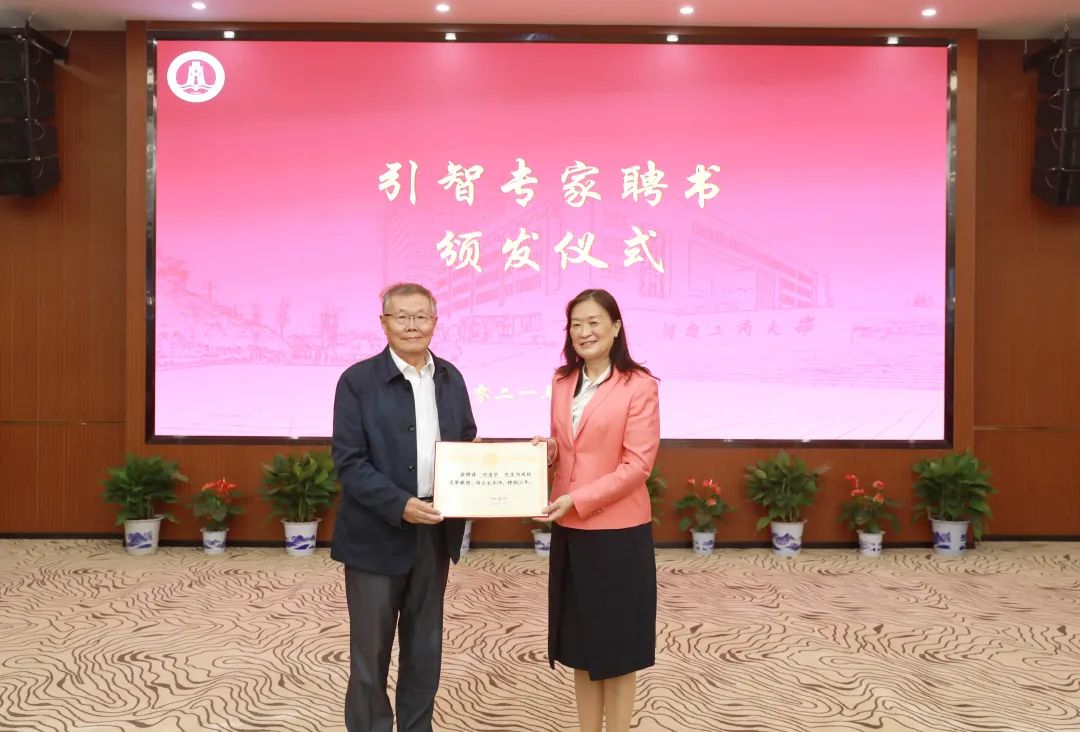 强强联合！湖南工商大学与GA黄金甲智能签订战略合作协议