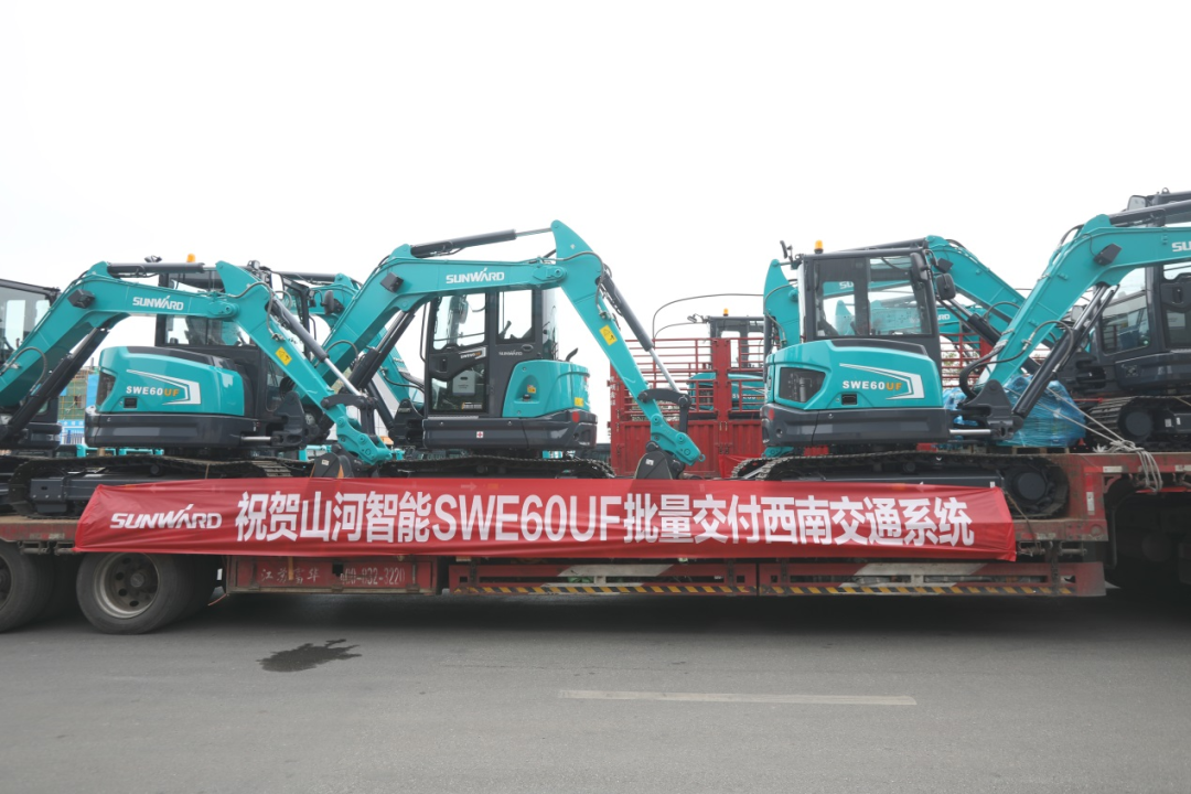 助力祖国西南地区建设！GA黄金甲智能国内首批SWE60UF无尾挖掘机批量交付