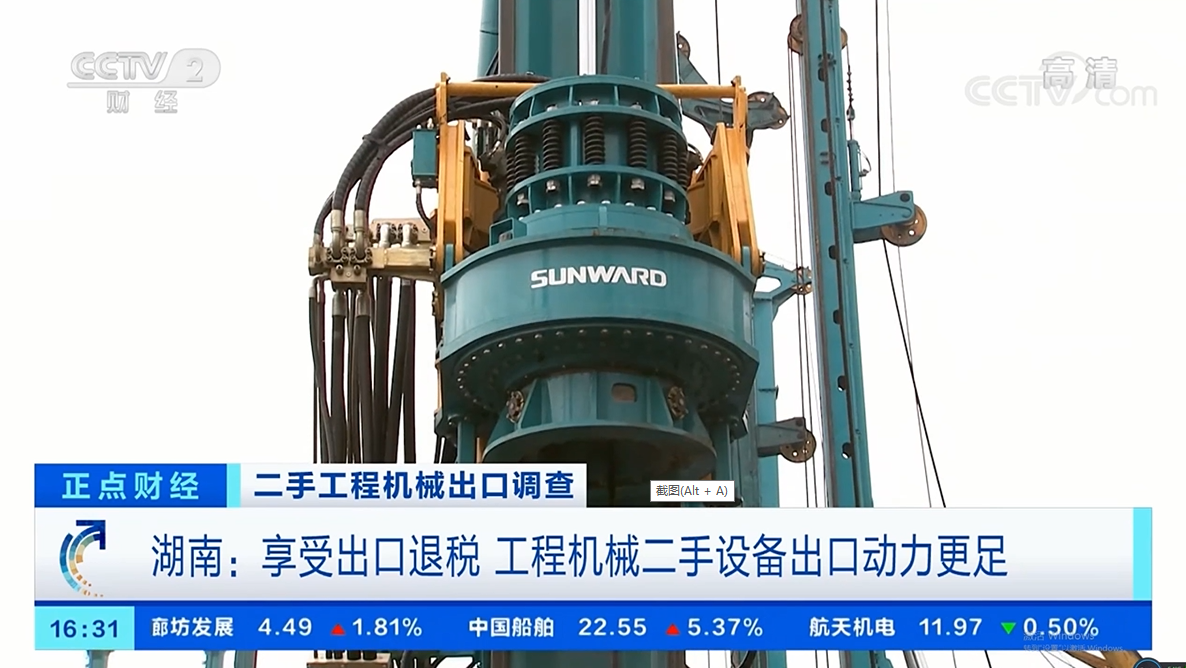 央视财经：抓住自贸区创新试点机遇！GA黄金甲智能工程机械二手设备出口乌干达