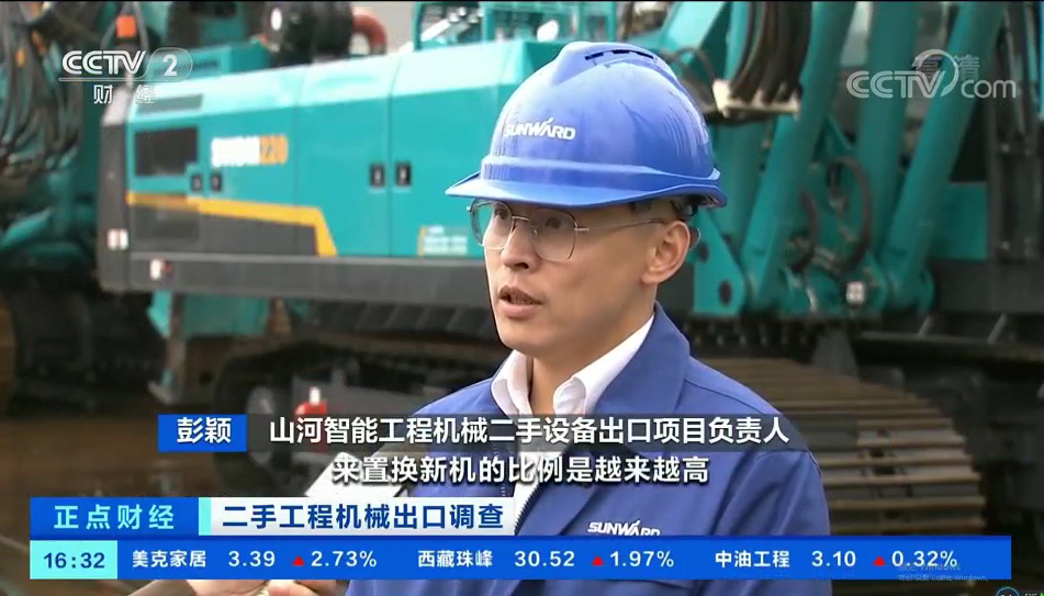 央视财经：抓住自贸区创新试点机遇！GA黄金甲智能工程机械二手设备出口乌干达