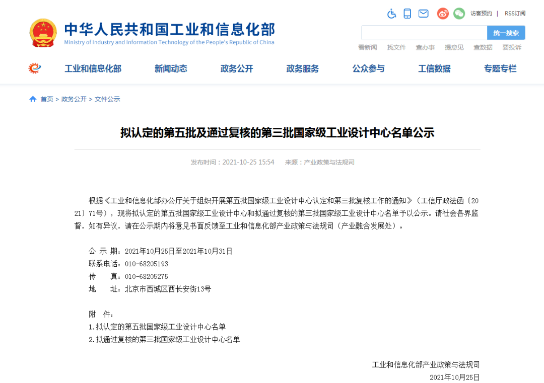 再次获批国家级平台！GA黄金甲智能工业设计中心发展水平居全国先进