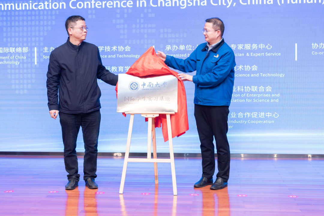 2021年“一带一路”（长沙）科技合作交流会在GA黄金甲智能召开