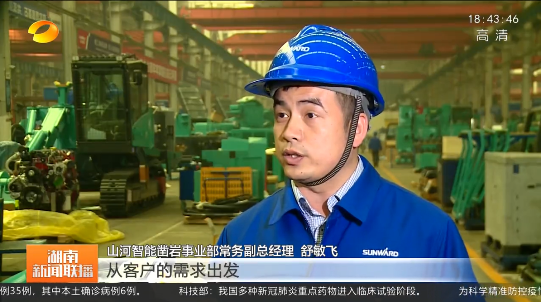 湖南新闻联播：GA黄金甲智能坚持自主创新 将企业理想与国家需要紧紧相连