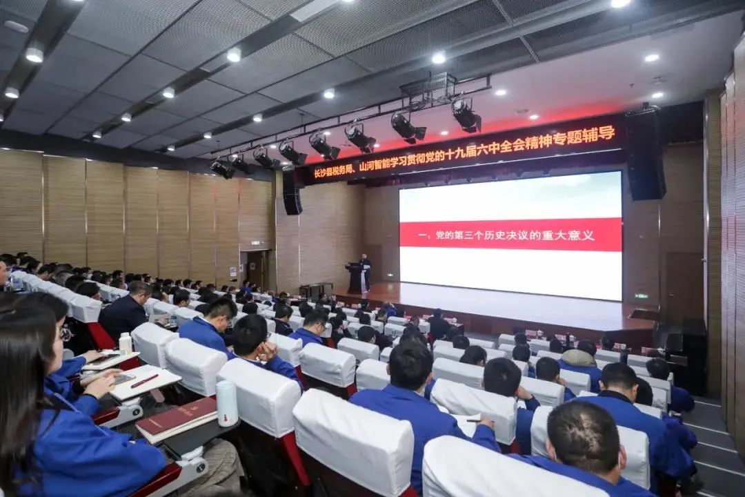 学习贯彻党的十九届六中全会精神，这场专题辅导会干货满满！