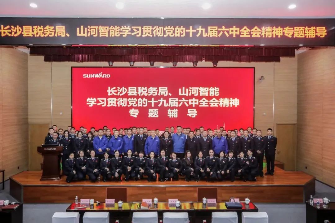 学习贯彻党的十九届六中全会精神，这场专题辅导会干货满满！
