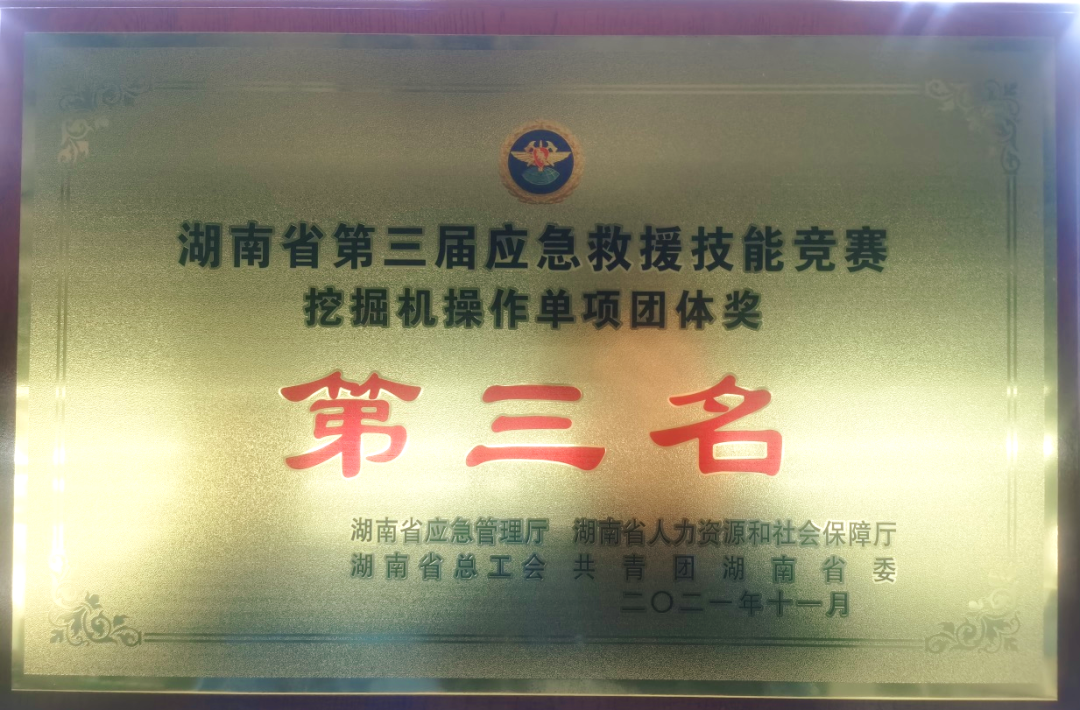 救援大比拼！GA黄金甲智能应急救援队出战湖南省第三届应急救援技能竞赛